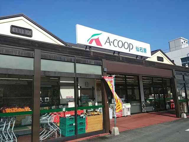 Aコープ 仙石原店