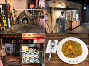 なにわ食いしんぼ横丁