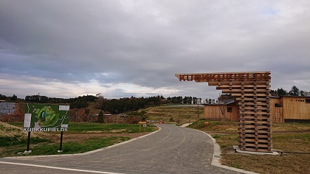 KURKKU FIELDS