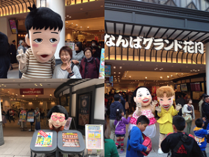 なんばグランド花月