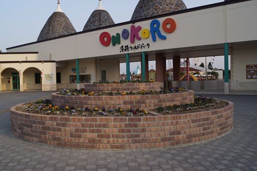 淡路ワールドパーク  ONOKORO