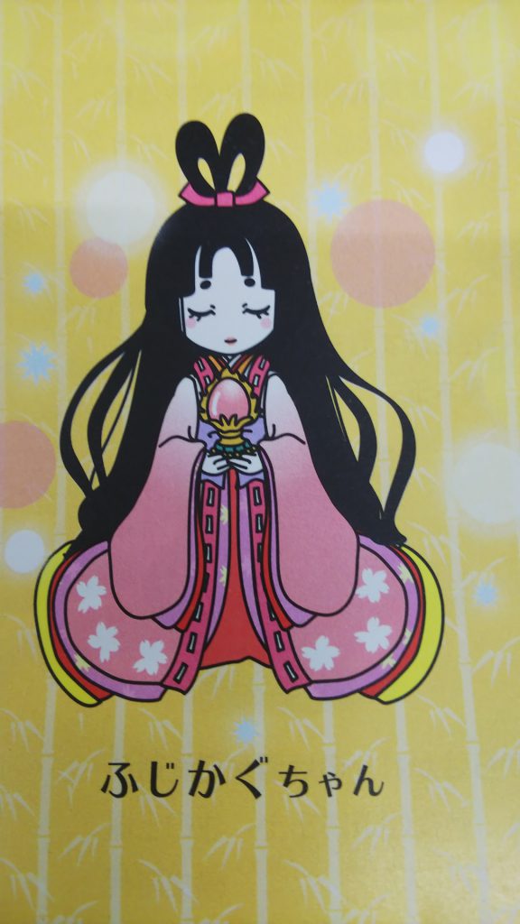 富士山かぐや姫ミュージアム