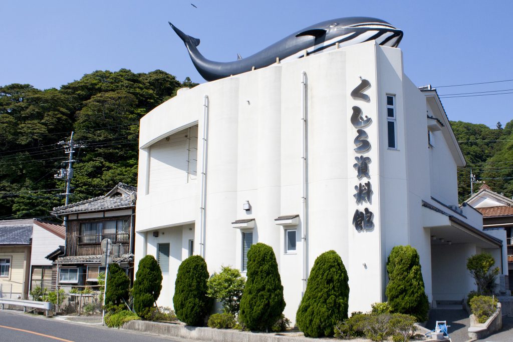 くじら資料館 と 鯨墓