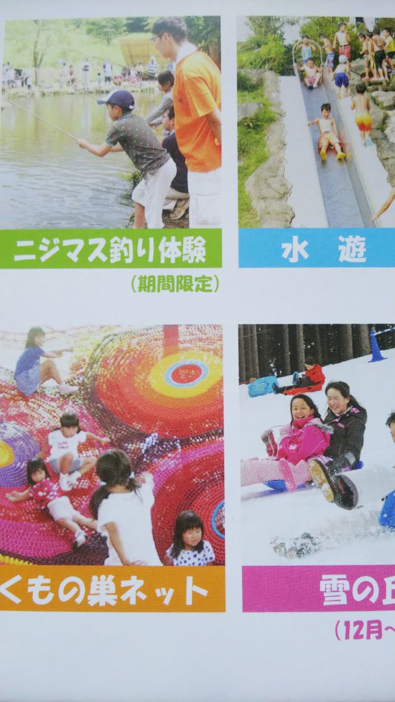 富士山こどもの国