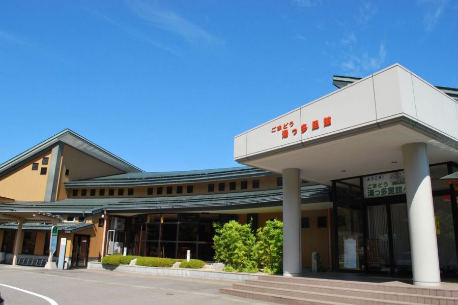 ごまどう湯っ多里館