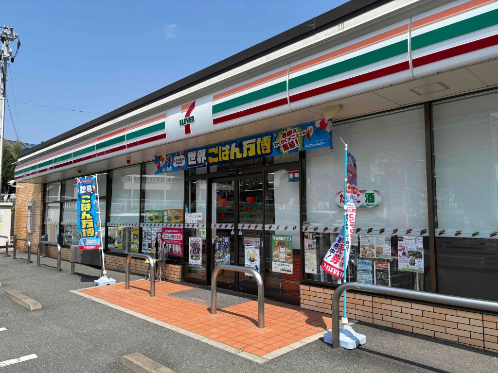 セブンイレブン　広島上安２丁目店