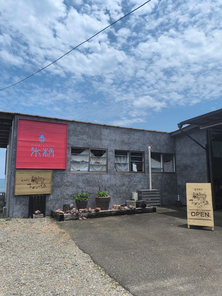 はまごや・氷柄（旬鮮かどがわ直売センター）