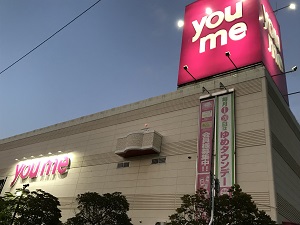 ゆめタウン　井原