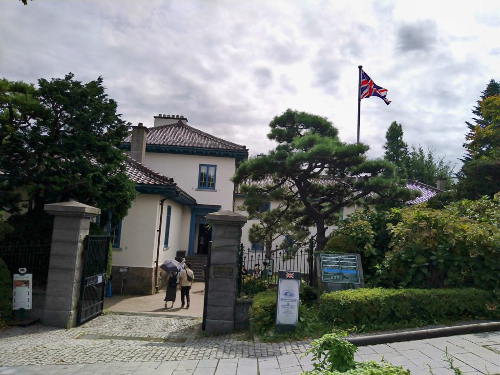 旧イギリス領事館