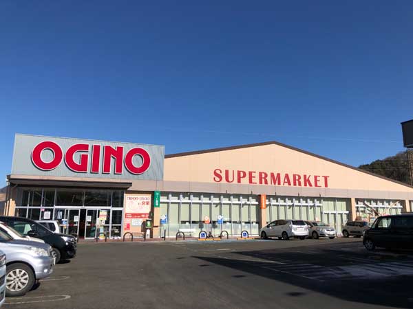 スーパーマーケット　オギノ