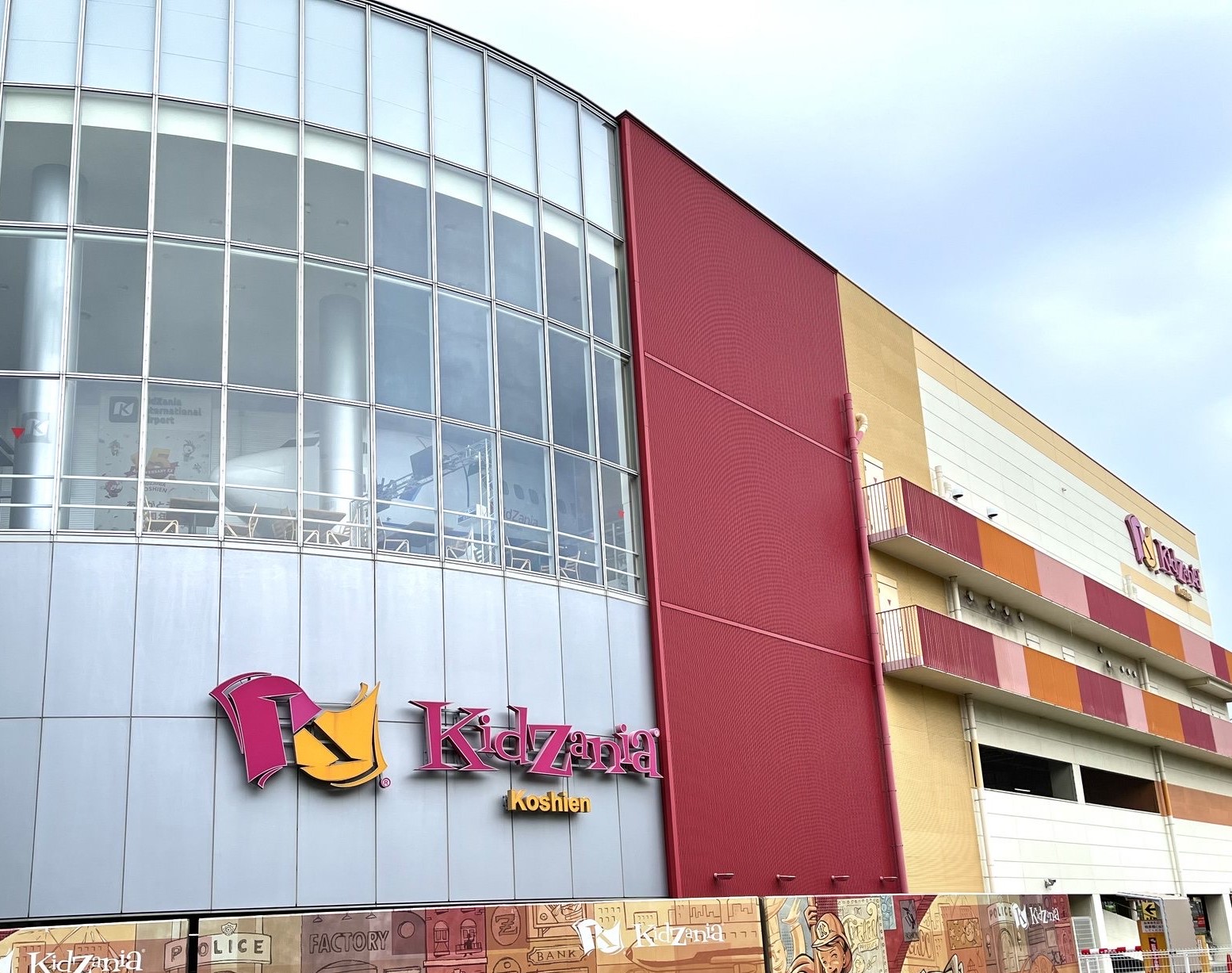 キッザニア甲子園