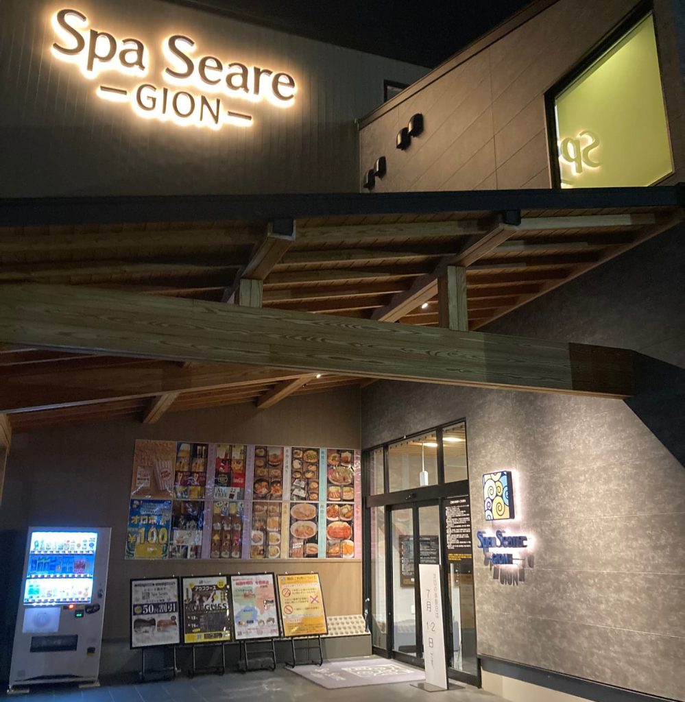 スパシーレ祇園