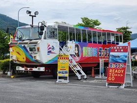 諏訪湖ダックツア― (水陸両用バス)