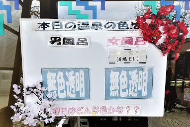 テルメ柏陵 健康温泉館