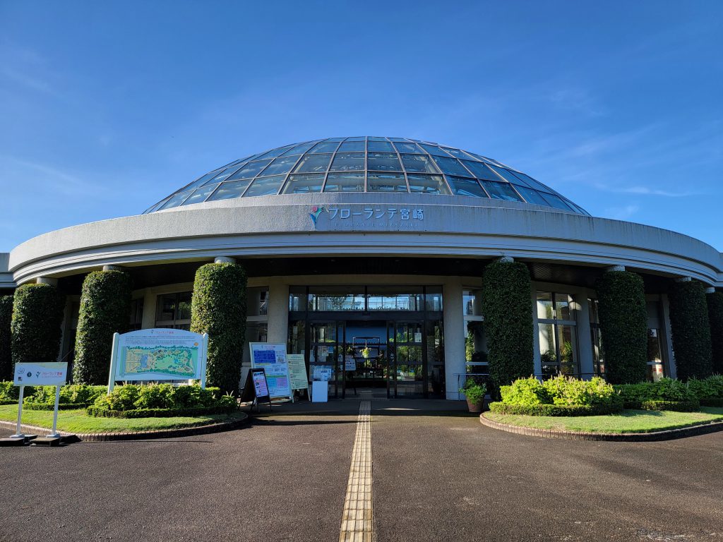 フローランテ宮崎