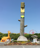 わんぱーく高知