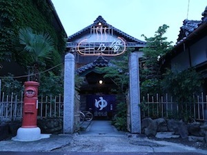 昭和レトロ銭湯「一の湯」