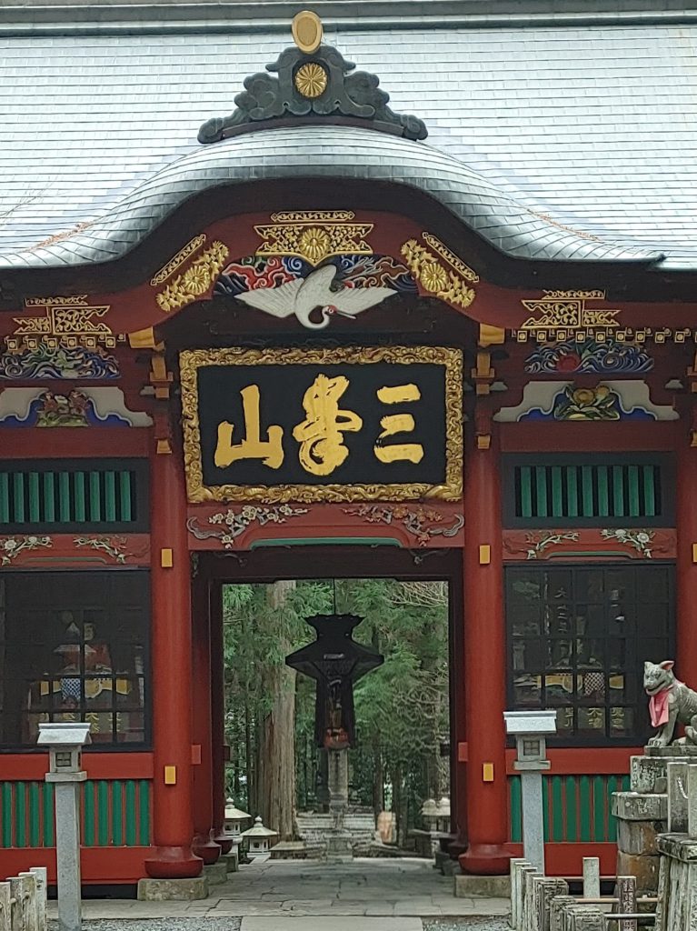 三峯神社