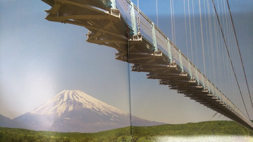 三島スカイウォーク