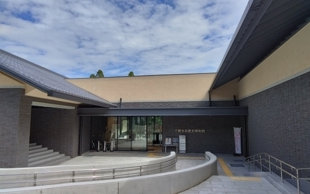 下関市立歴史博物館
