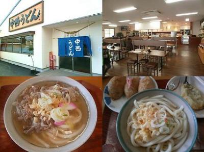 「中西うどん」 早朝から嬉しい人気のセルフ店。