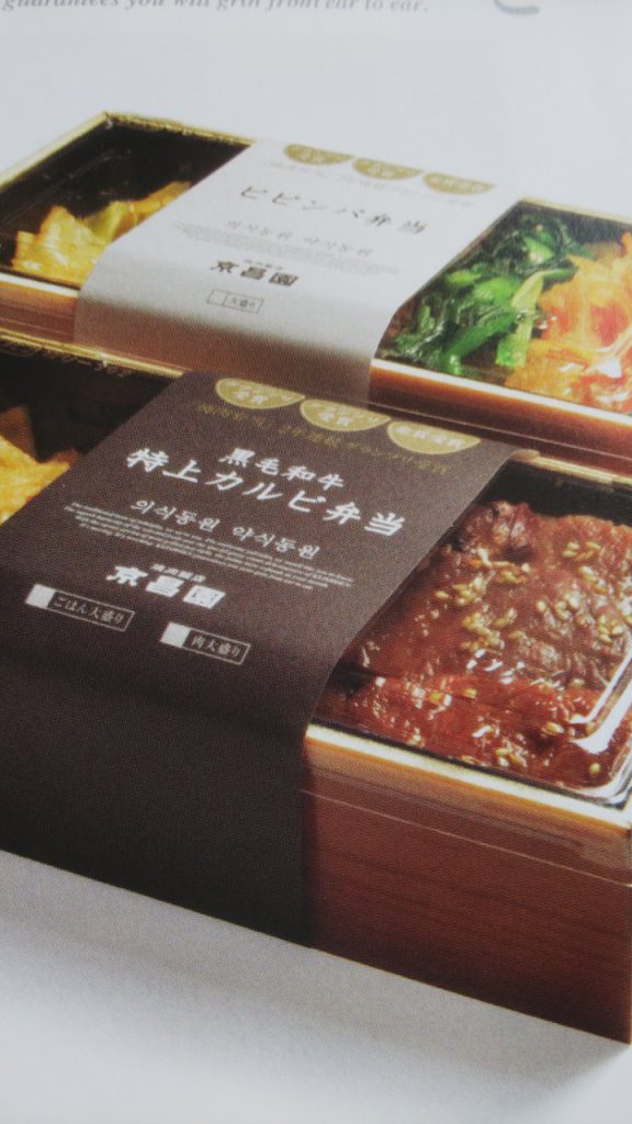 京昌園富士南店