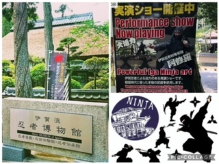 伊賀流忍術を体感せよ『伊賀流忍者博物館』