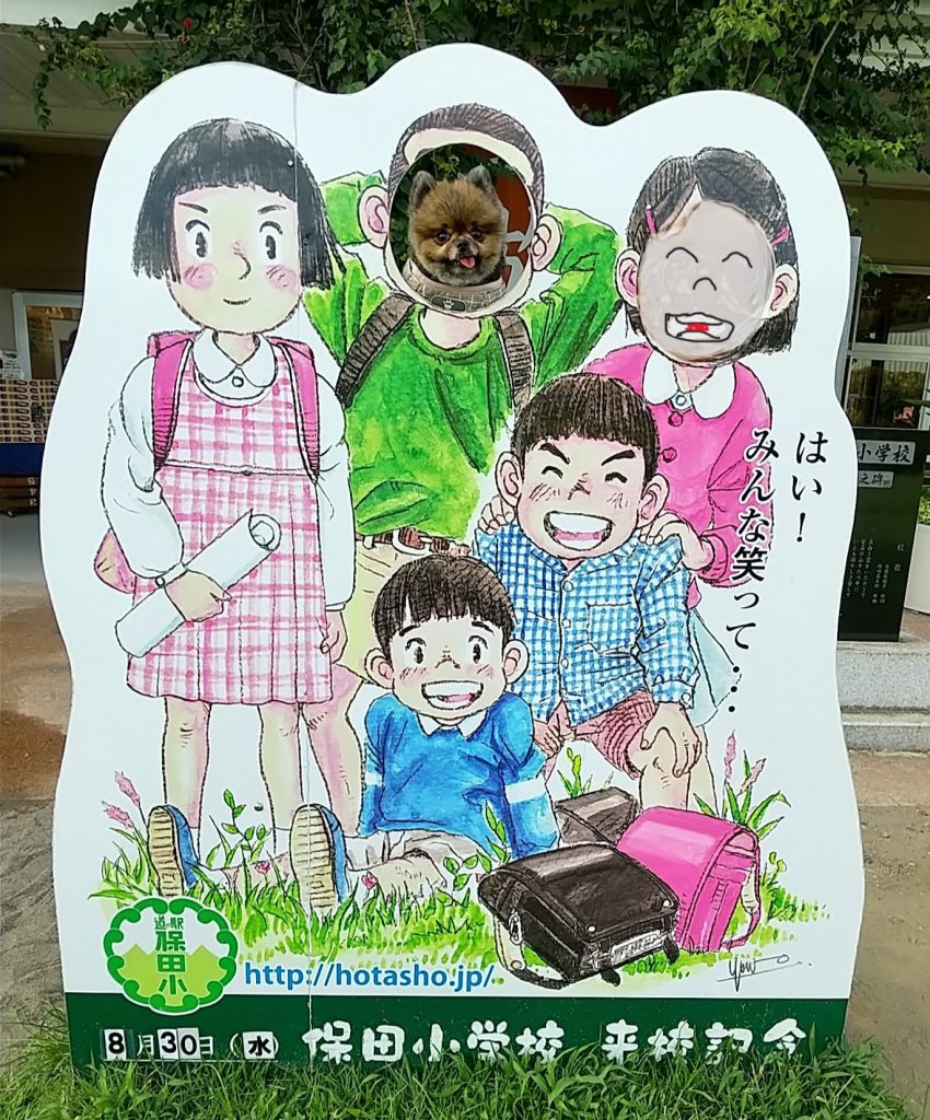 道の駅「保田小学校」