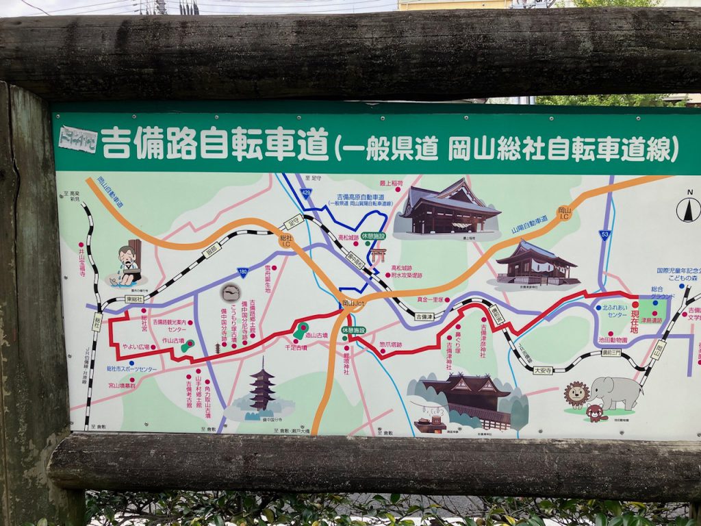 吉備路サイクリングコース