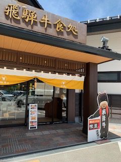 焼肉ハウス　味蔵天国