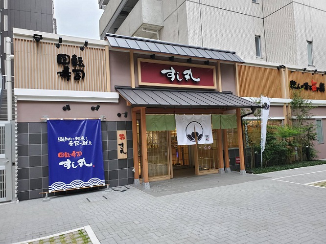 回転すし すし丸 潮見店