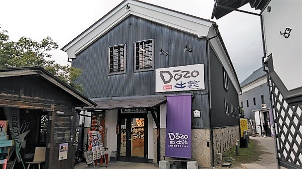 大崎市観光物産センター　土蔵
