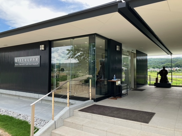 備中高松城址資料館