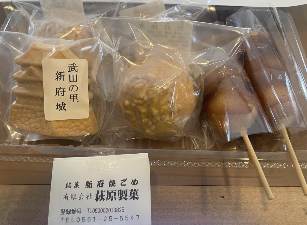 有限会社 萩原製菓