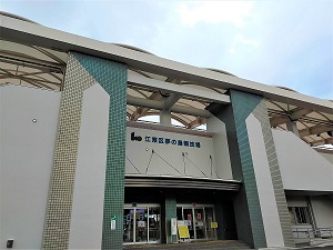 江東区夢の島競技場