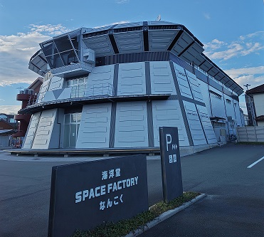 海洋堂SpaceFactoryなんこく