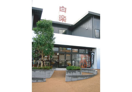 藤光海風堂本店