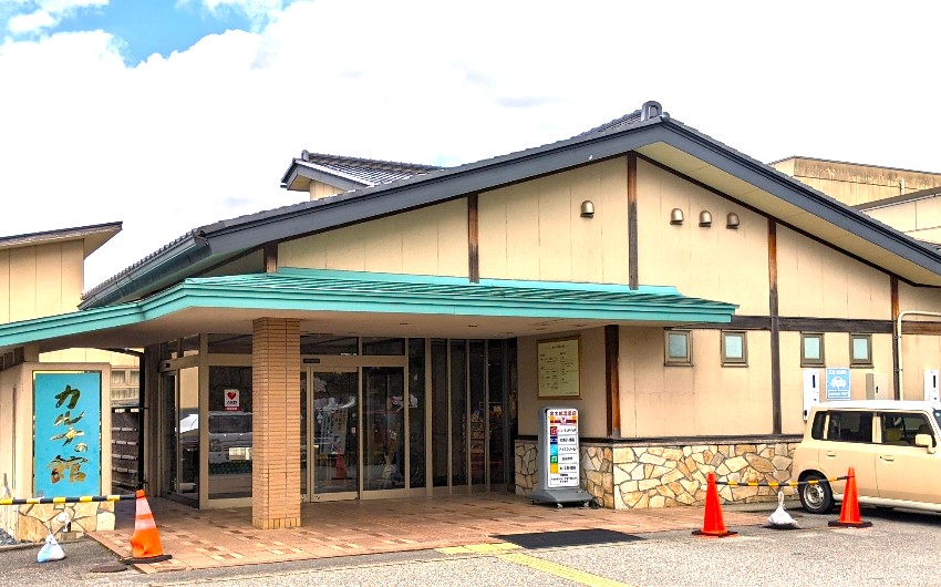 硫黄泉掛け流しの名泉。 金太郎温泉「カルナの館」