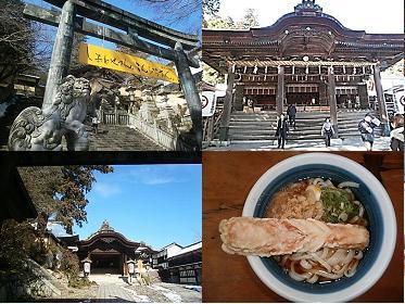 しあわせこんぴらさん参り（金刀比羅宮）