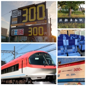 近鉄長島駅周辺　駐車場