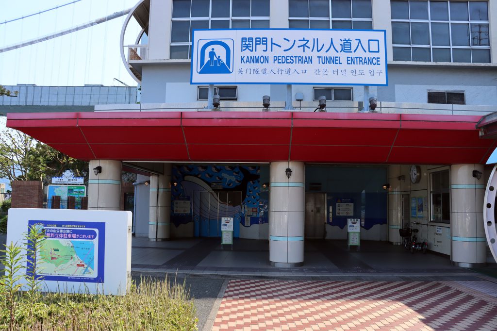 関門トンネル人道