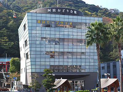 阿波おどり会館